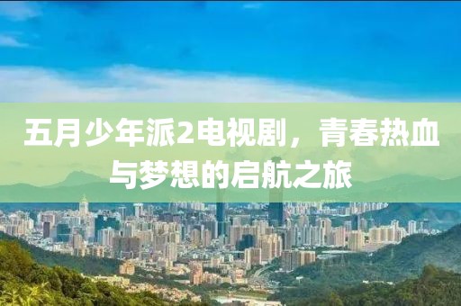 2025年6月15日 第10页