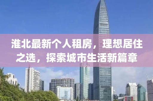 南栀北辰 第29页