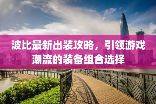 三润简介 第667页