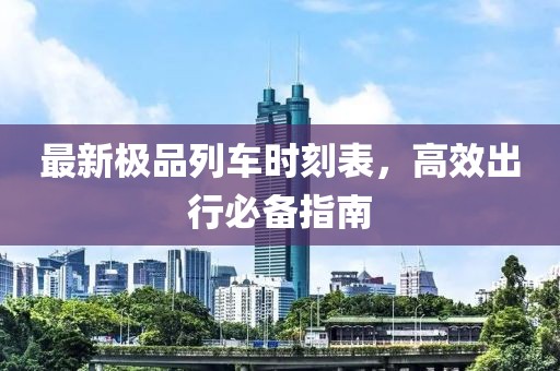 薄荷糖味的吻 第29页