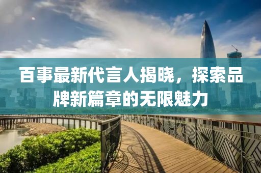 星星打烊 第26页