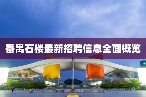 暖妹 第29页