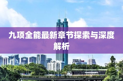 浅夏凉眸 第26页
