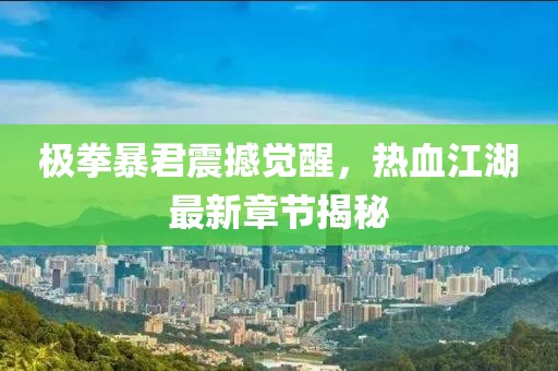 紫珺婳浅 第32页