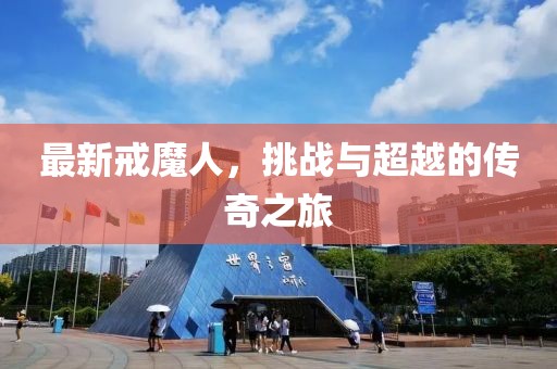 西羊夕下 第27页