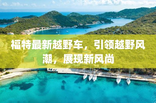 鱼沉秋水 第28页