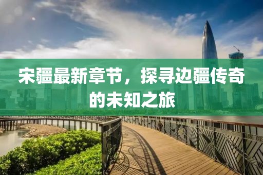 假扮的天使 第25页