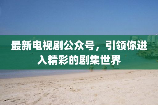 浅夏蔷薇 第24页