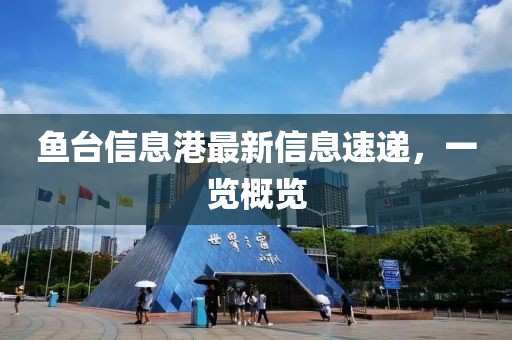 三润简介 第662页
