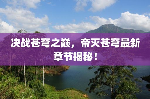 浅笑轻吟梦一曲 第24页