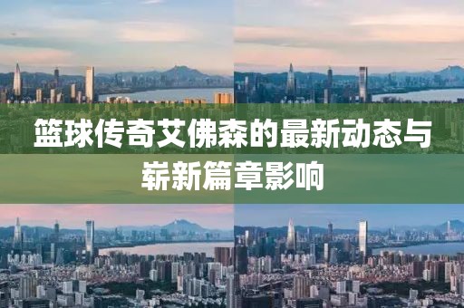 月藏星匿 第23页