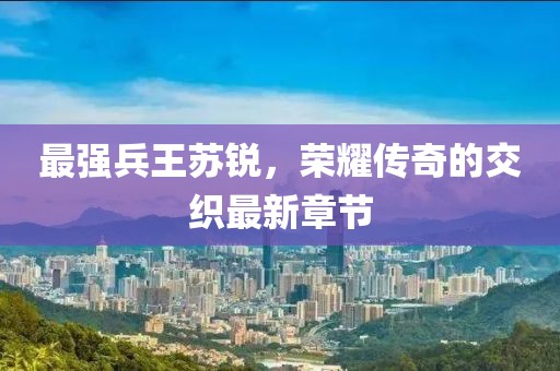 若樱落如烟 第33页