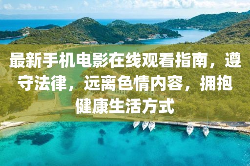 倾城佳人 第22页